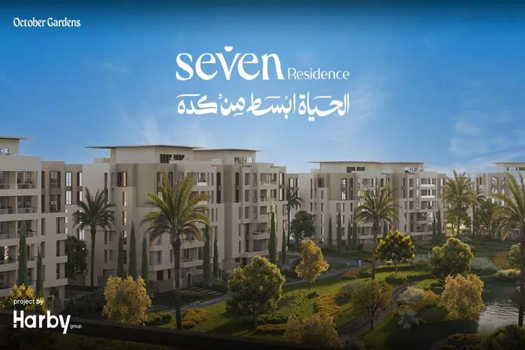 سيفين ريزيدنس حدائق اكتوبر 3