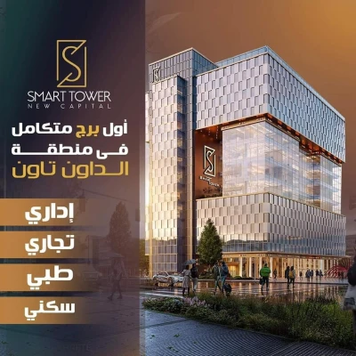 سمارت تاور العاصمة الادارية master plan