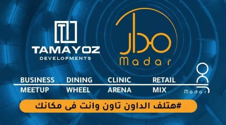 Mall Madar New Capital 5