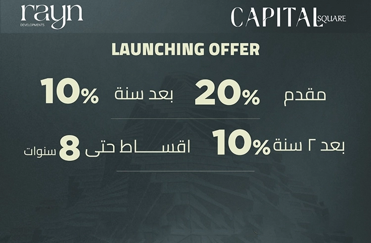 كابيتال سكوير مول العاصمة الإدارية الجديدة 3