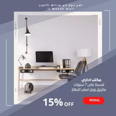 إل موندو مول 3