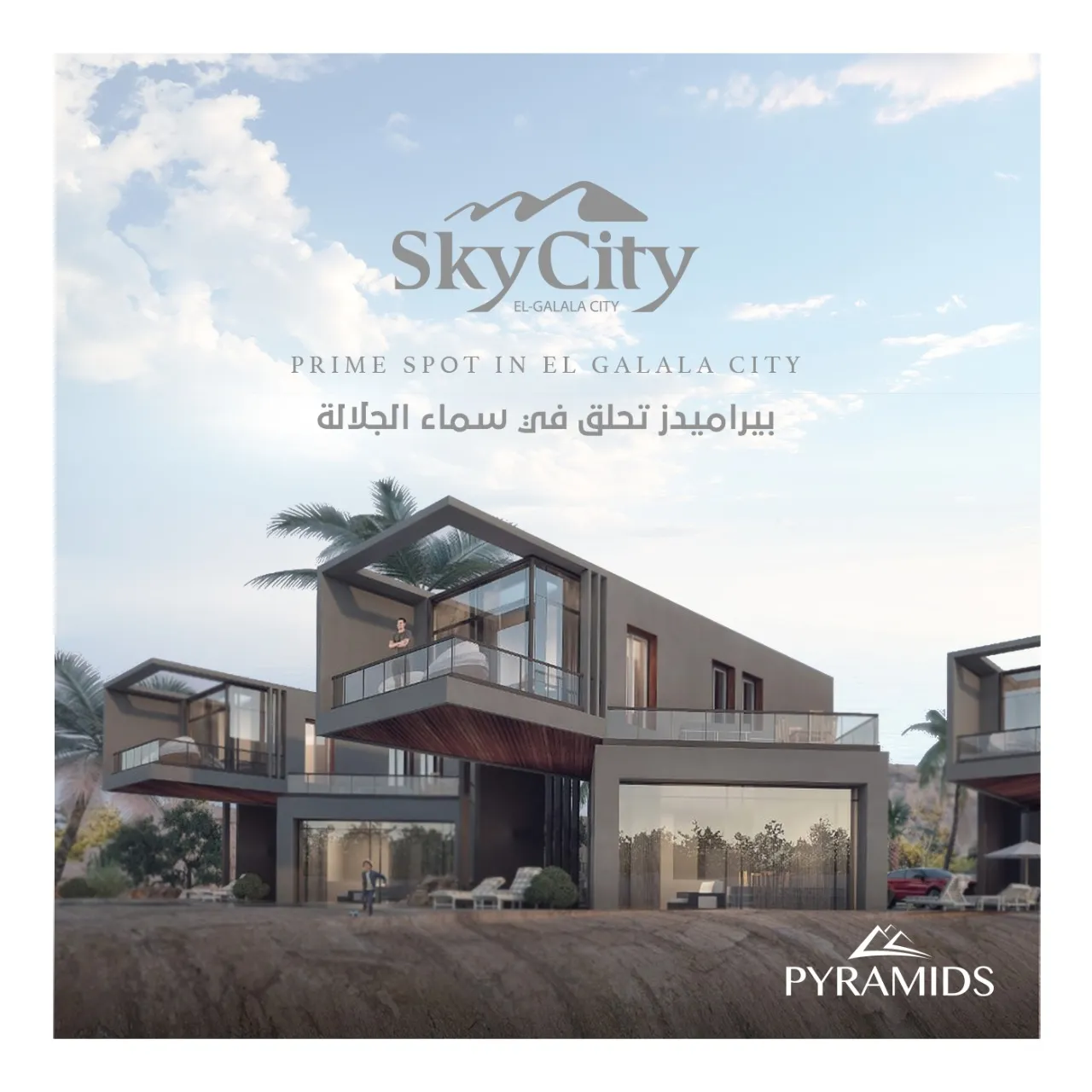 سكاي سيتي الجلالة master plan