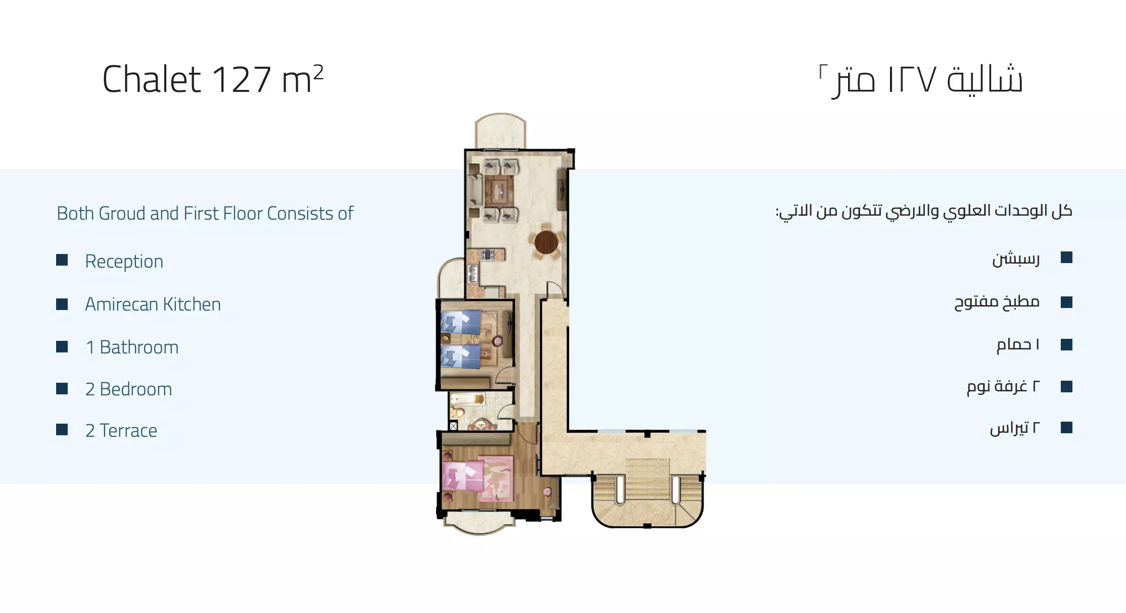 Apartment · 2 Bedrooms · 65–127 m² in Coral Hills 2