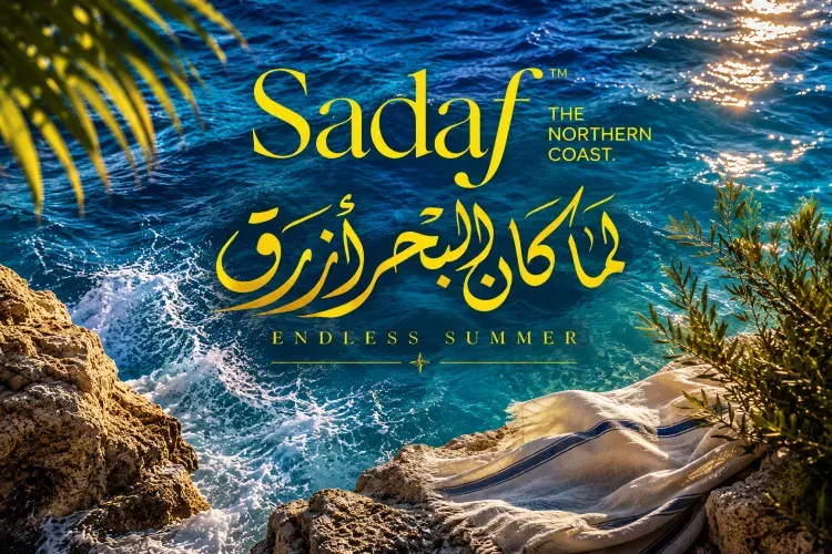 Village Sadaf North Coast 1