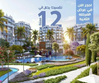 كمبوند فلوريا العاصمة الادارية