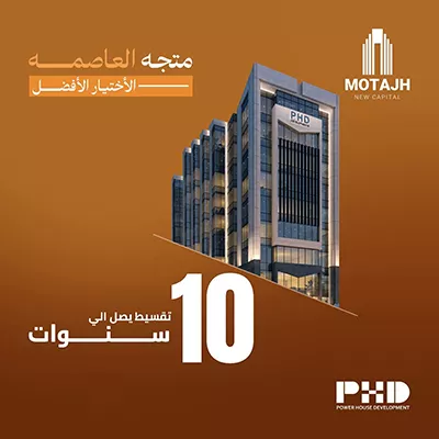 Mall Motajh New Capital