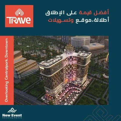 مول تريف العاصمة الإدارية الجديدة 3