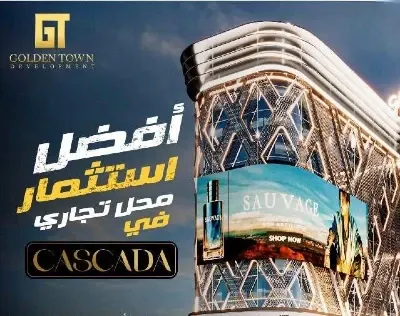 Cascada Mall New Capital 1