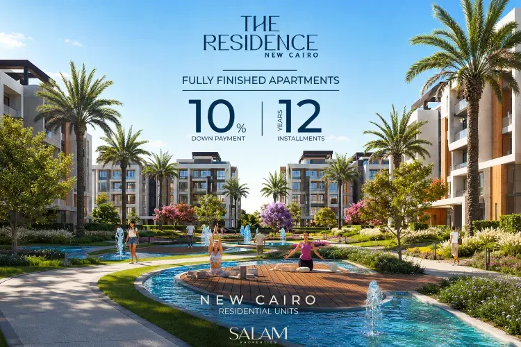 Compound The Residence New Cairo 5