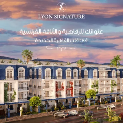 Lyon Signature New Cairo