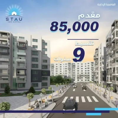 Compound Stau New Capital