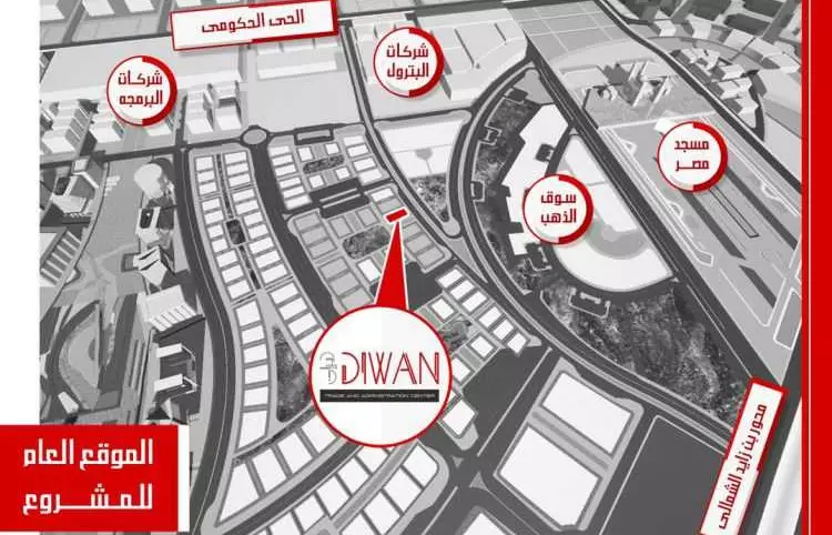 Diwan Mall New Capital master plan