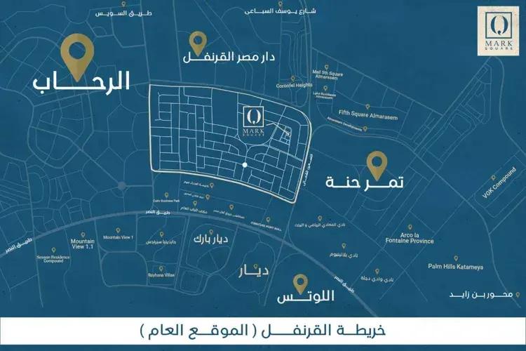 Mall Q Mark New Cairo 1