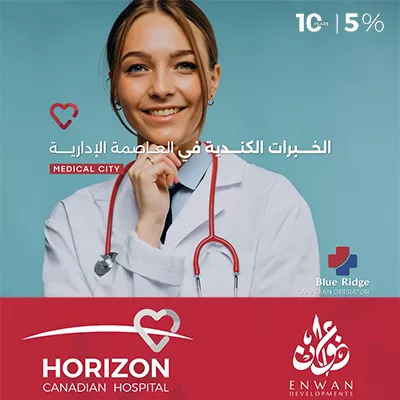 Horizon Canadian Hospital New Capital