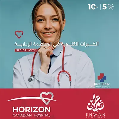 Horizon Canadian Hospital New Capital