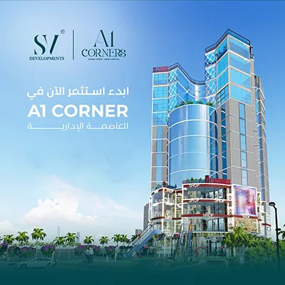 ايه وان كورنرز تاور العاصمة الإدارية 1
