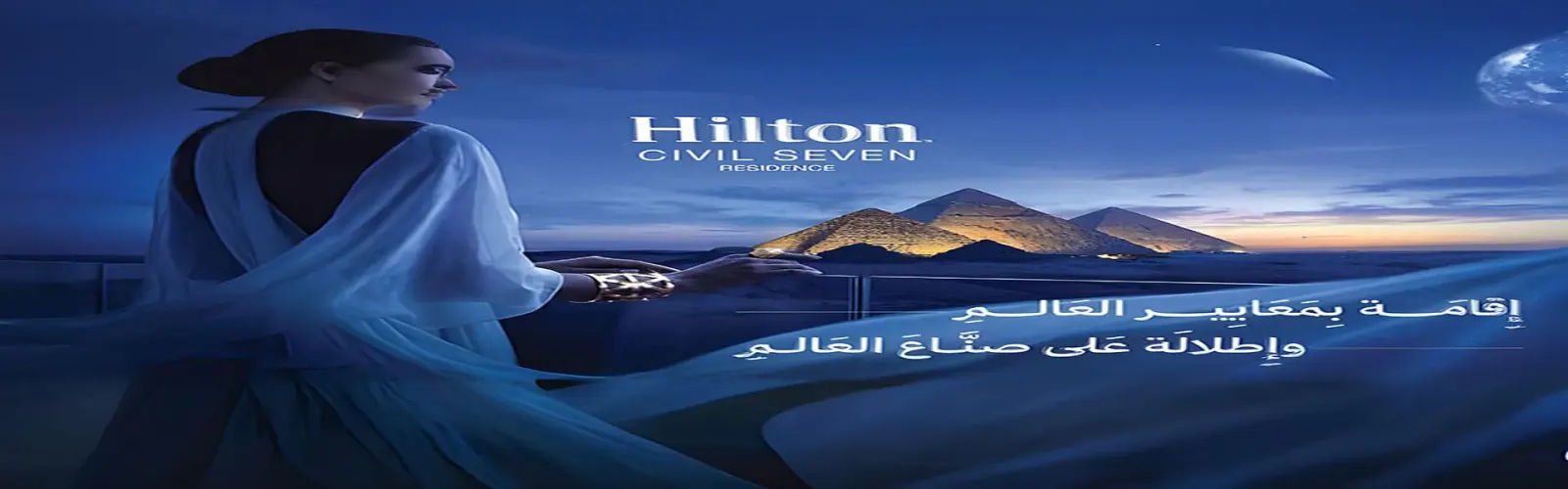 Hilton Civil Seven Residence - October