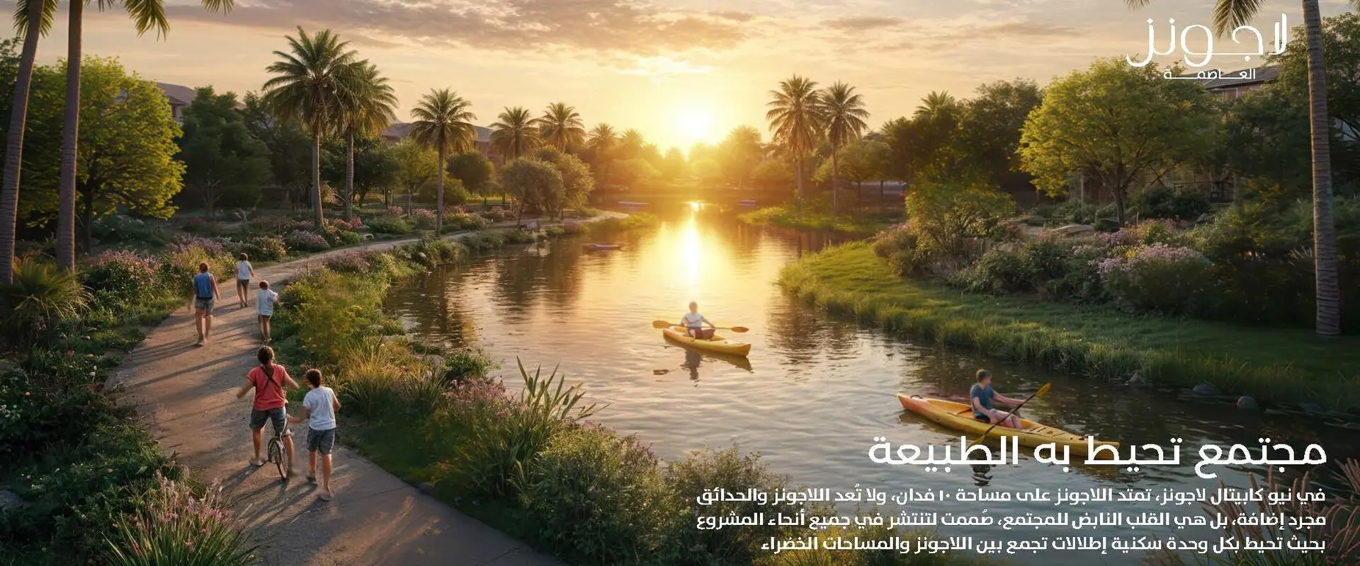 Modon Developments - Lagoons New Capital