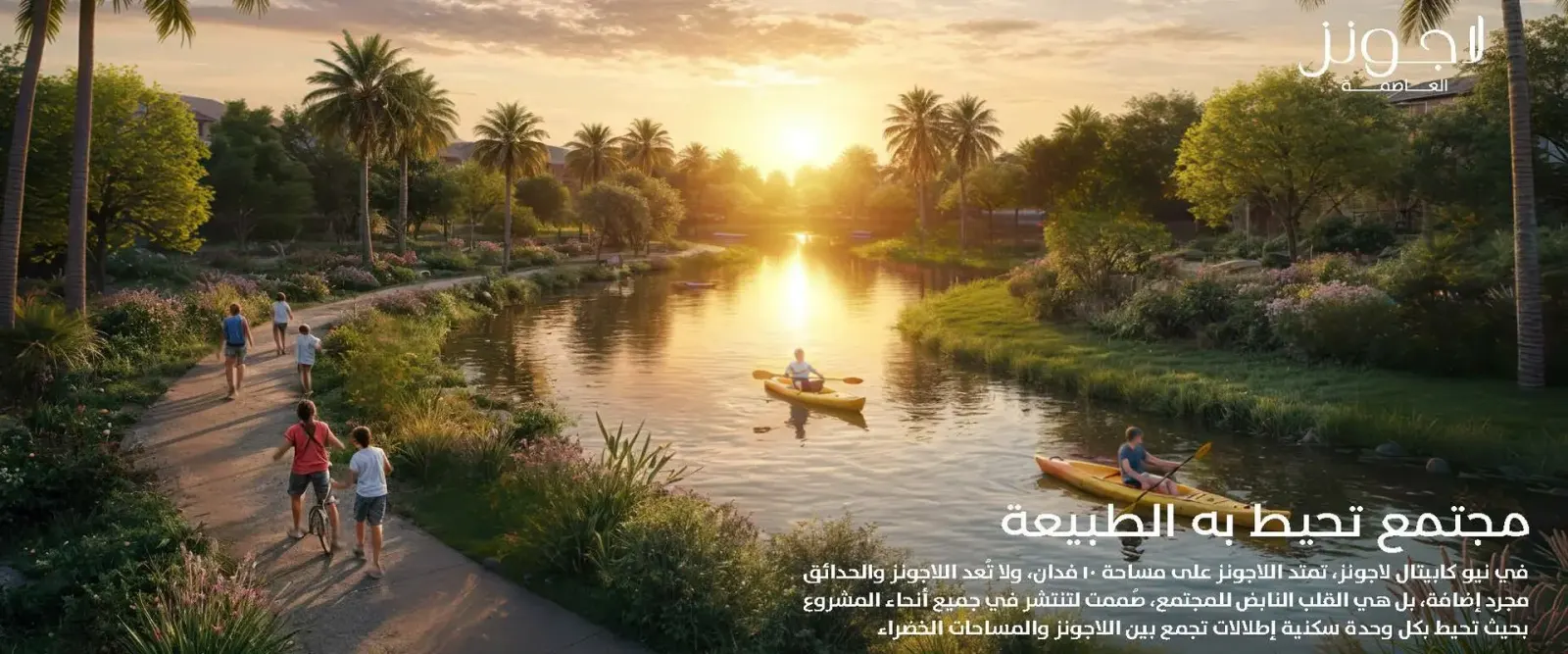 Modon Developments - Lagoons New Capital