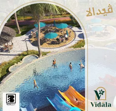 فيدالا الجلالة العين السخنة