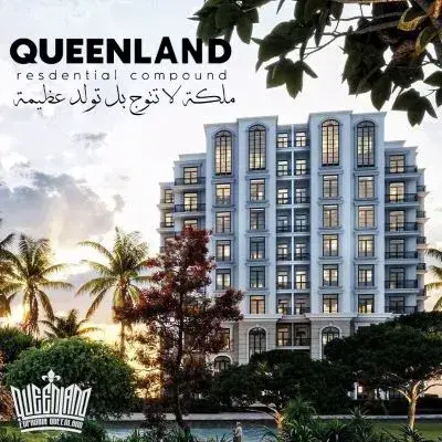 كمبوند كوين لاند العاصمة الإدارية 2026 Compound Queen Land New Capital