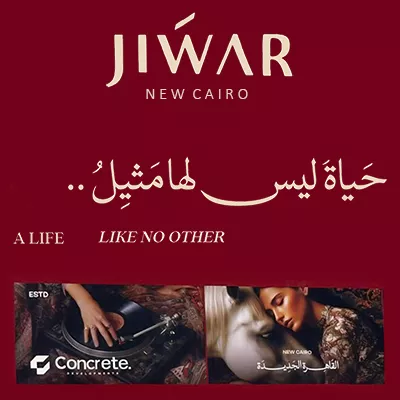 كمبوند جوار التجمع السادس