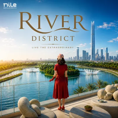 كمبوند ريفر ديستريكت العاصمة الإدارية