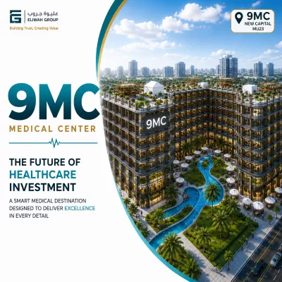 مول العاصمة الإدارية
