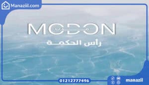 مشروع مدن راس الحكمة الجديدة