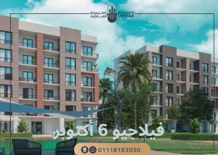 Villagio compound 6 October by Modon Developments