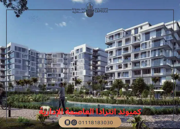 Entrada Compound New Capital by Sorouh developments