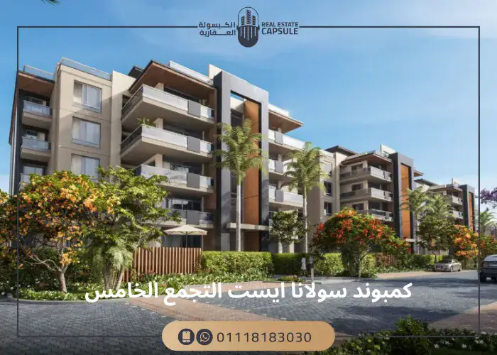 Solana East New Cairo by ORA