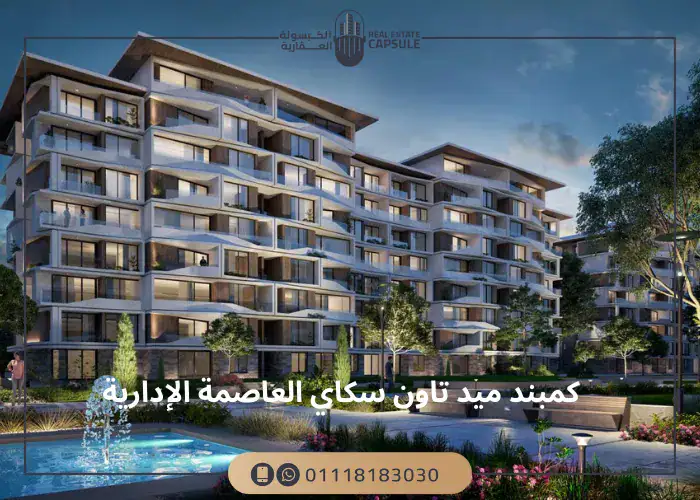 مجمع ميدتاون سكاي