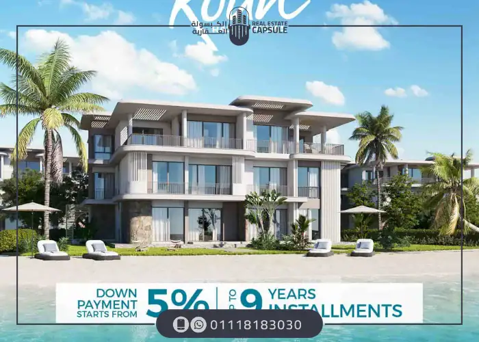Koun Ras El hikma Village 2026