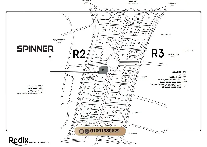 Spinner Mall New Capital by Radix Developments