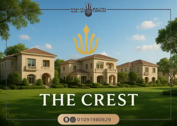 ذا كريست القاهرة الجديدة