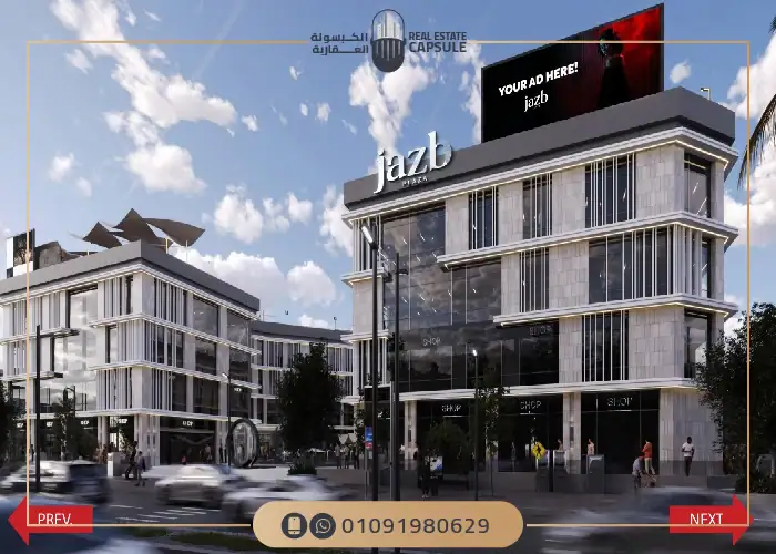 Jazzab Plaza mall Obour City by Al Ashraaf Developments