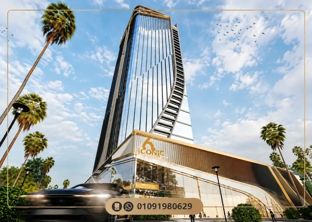 مول برج إميرا العاصمة الجديدة